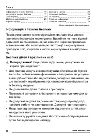 Страница 16
