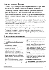Страница 17