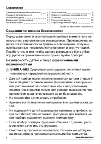 Страница 2