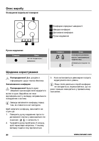 Страница 20