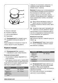 Страница 21