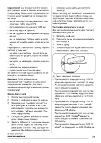 Страница 25