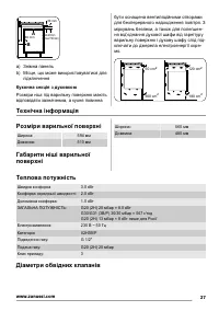 Страница 27