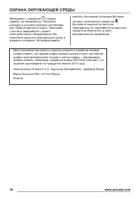 Страница 18