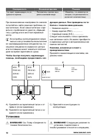 Страница 10