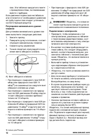 Страница 12