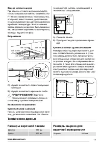 Страница 13