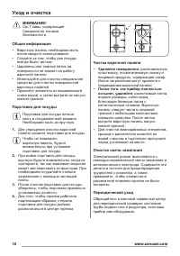 Страница 10