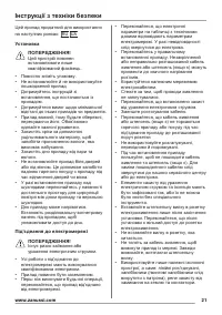Страница 21