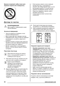Страница 26