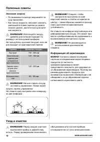 Страница 10
