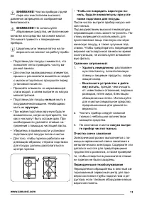 Страница 11