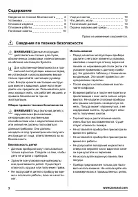 Страница 2
