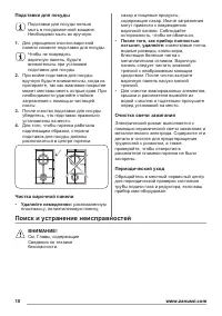 Страница 10