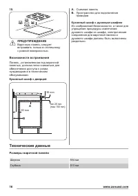 Страница 16