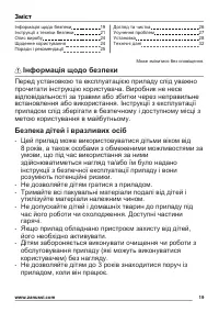 Страница 19