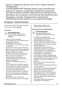 Страница 21