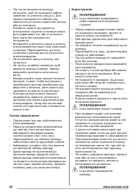 Страница 22