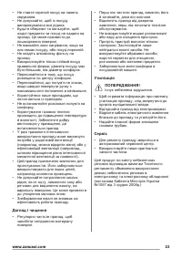 Страница 23