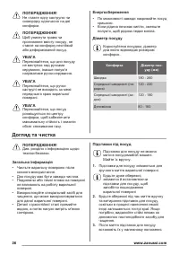 Страница 26