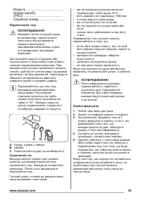 Страница 29