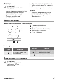 Страница 7
