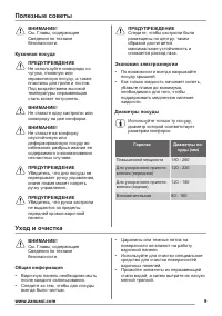 Страница 9