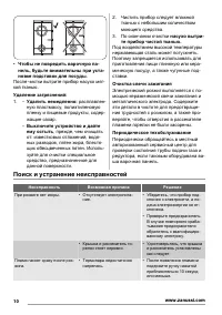 Страница 10