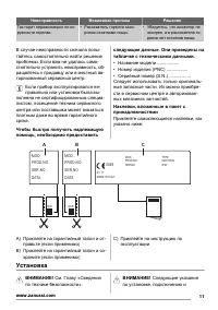 Страница 11