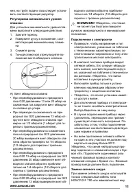 Страница 13