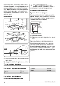 Страница 14