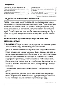 Страница 2