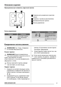 Страница 7