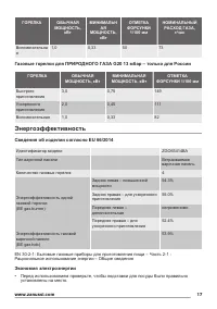 Страница 17