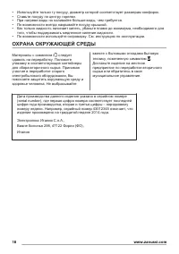 Страница 18