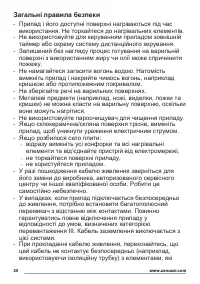 Страница 20