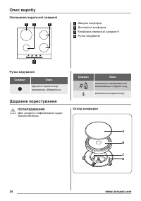 Страница 24