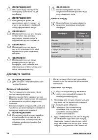Страница 26