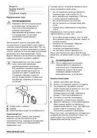 Страница 29