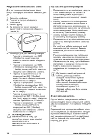 Страница 30