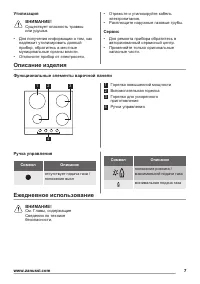 Страница 7