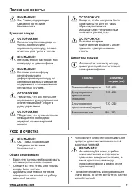 Страница 9