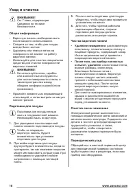 Страница 10
