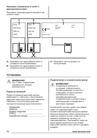 Страница 12