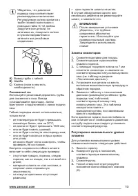 Страница 13