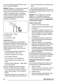 Страница 12