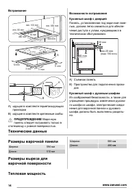 Страница 14