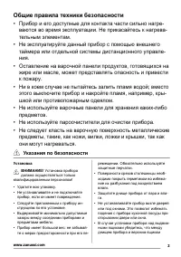 Страница 3