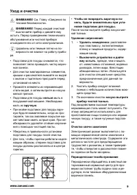 Страница 9