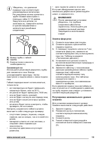 Страница 13